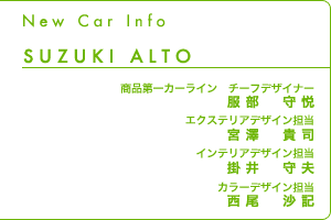 SUZUKI ALTO