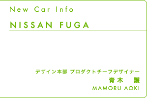 NISSAN FUGA